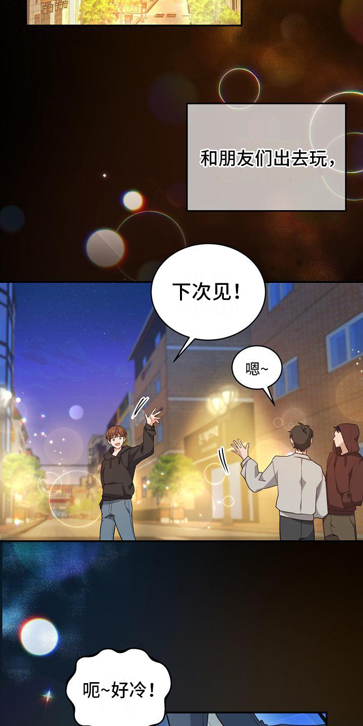 穿越勇士 - 勇士 - 第11页