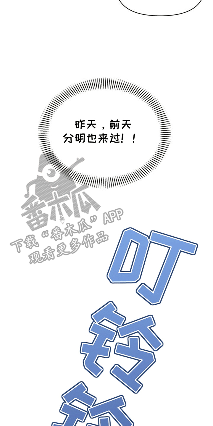 能力伪装者 - 怨念 - 第12页