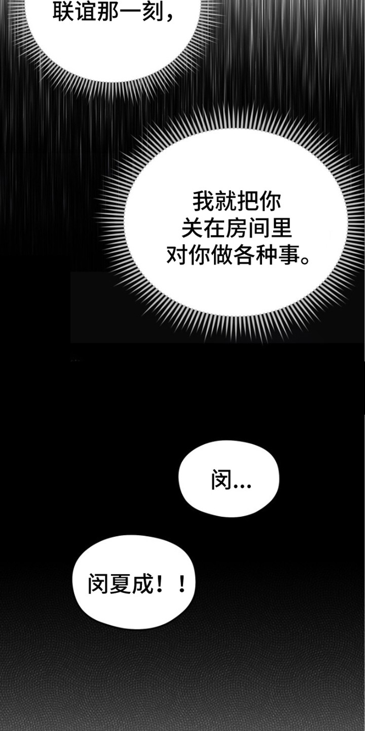 关不掉的声音 - 奇怪想法 - 第24页