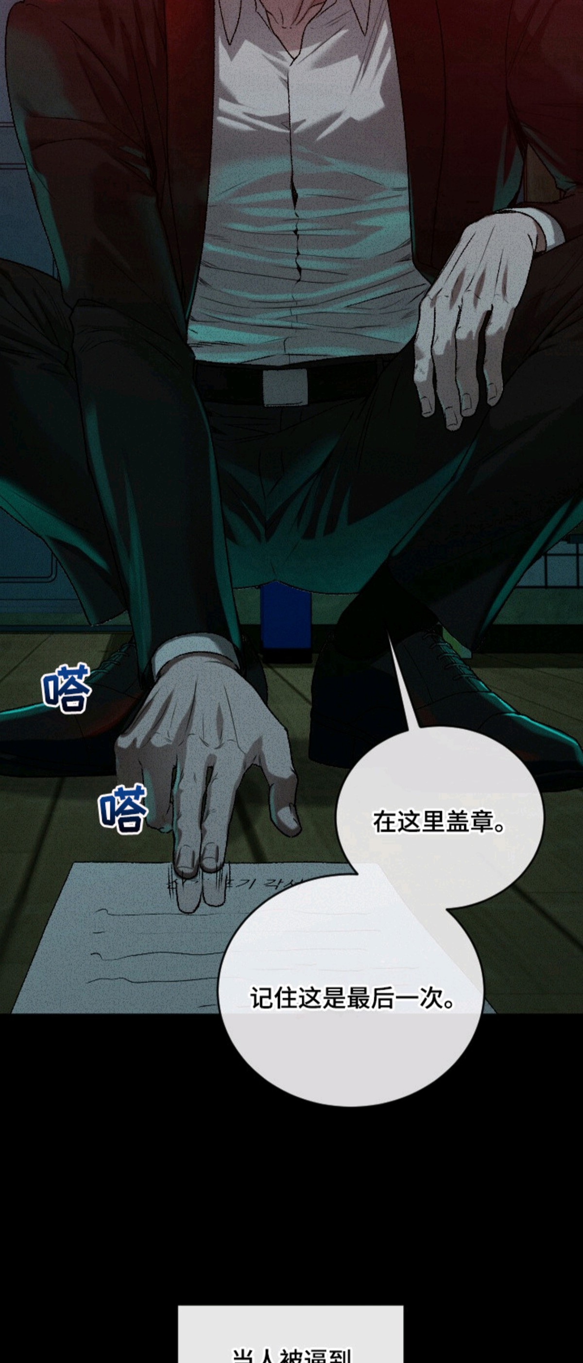 侵蚀痴缠讨债人 - 借钱 - 第7页