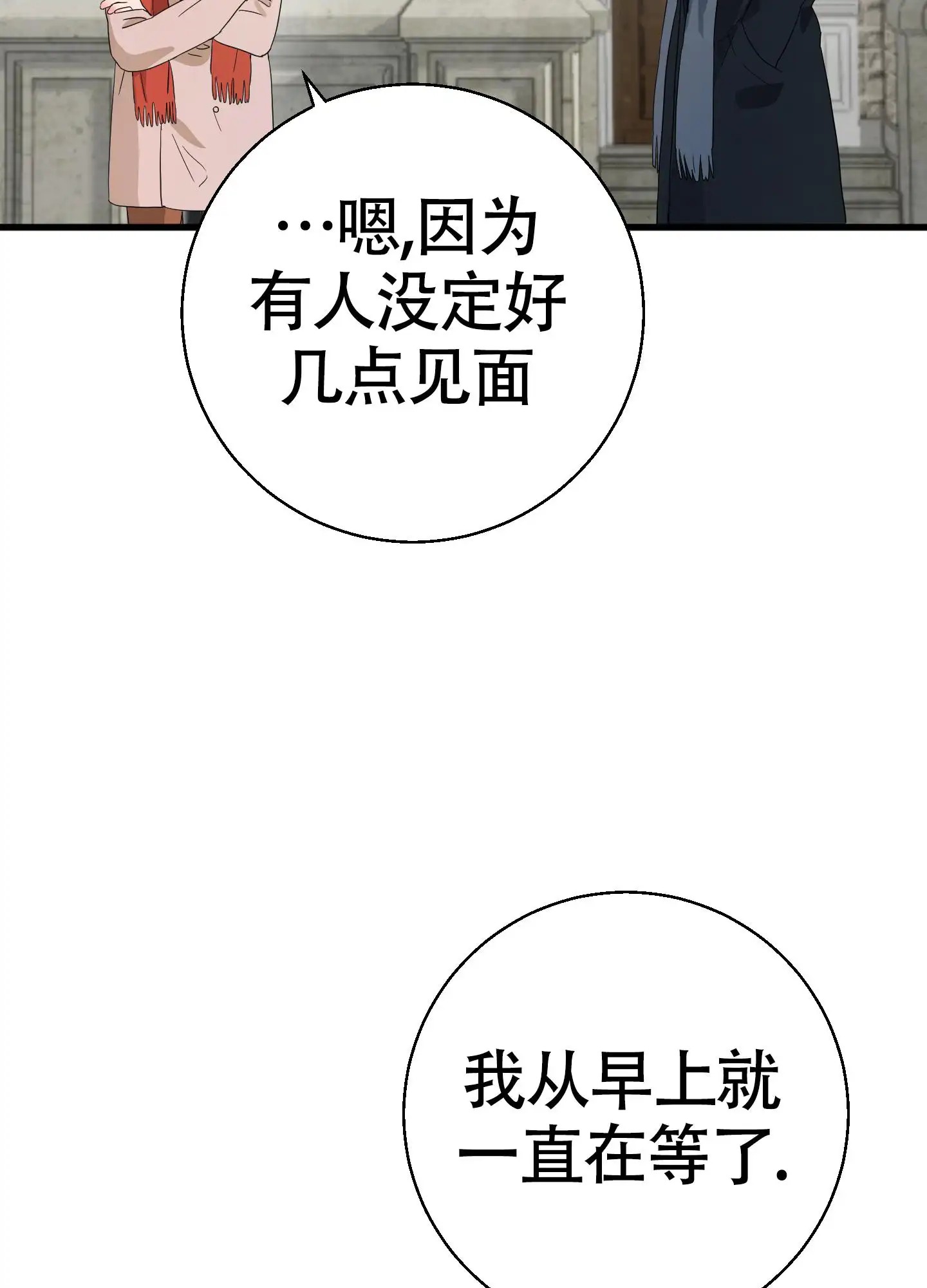 神秘委托人 - 做你的护卫 - 第24页
