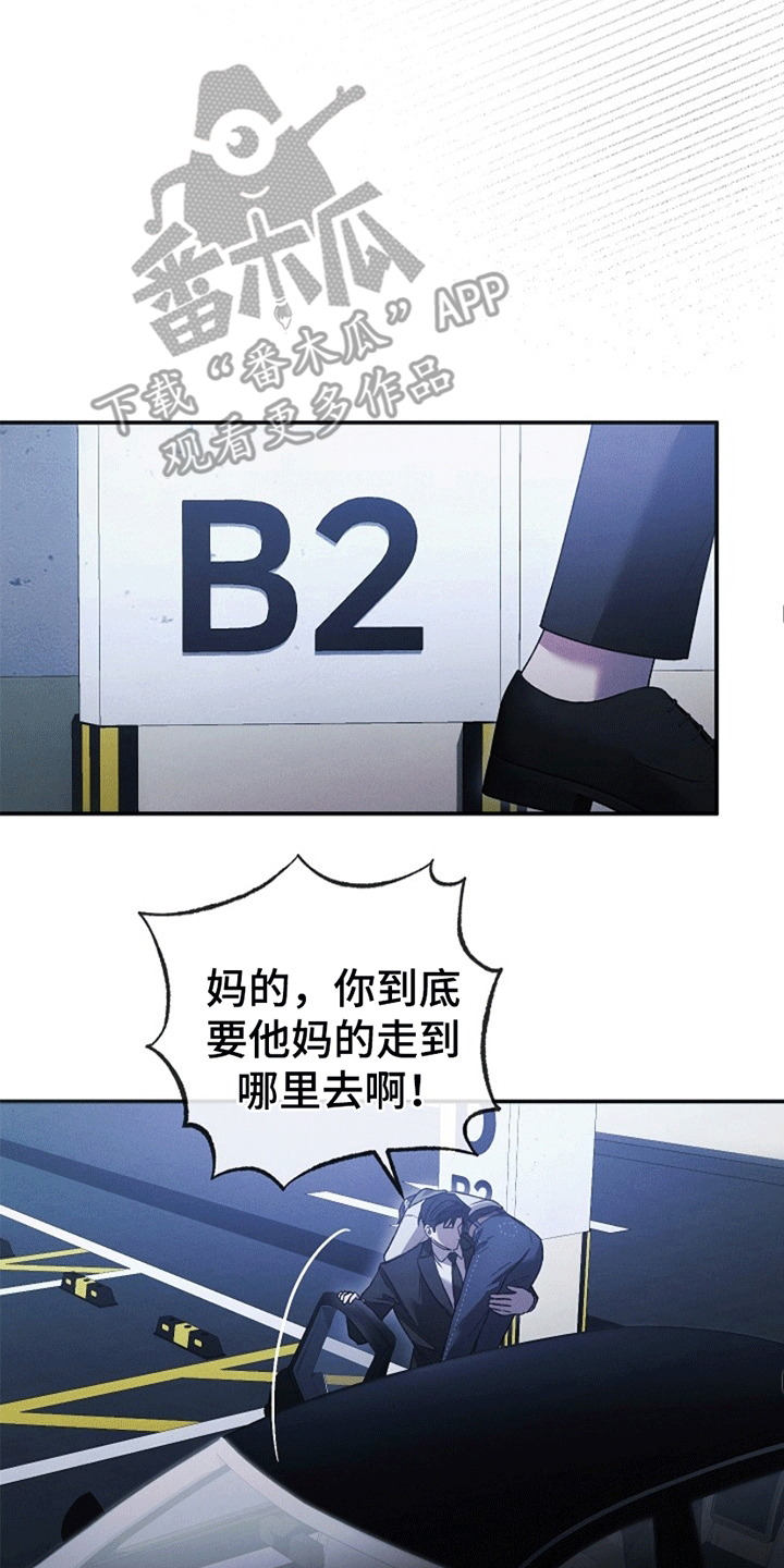 管教掌中秘宝 - 惩罚 - 第18页