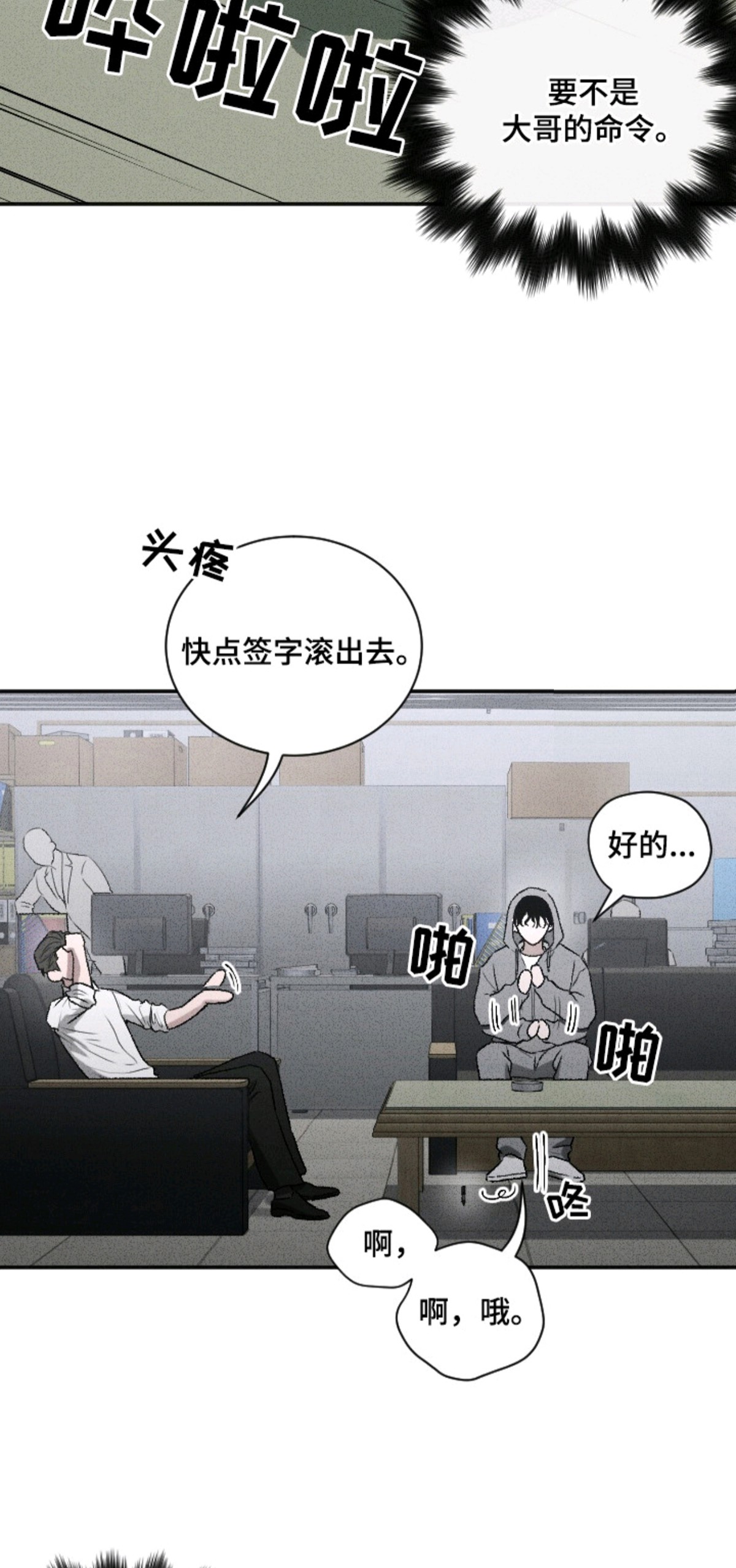 侵蚀痴缠讨债人 - 不正常 - 第9页