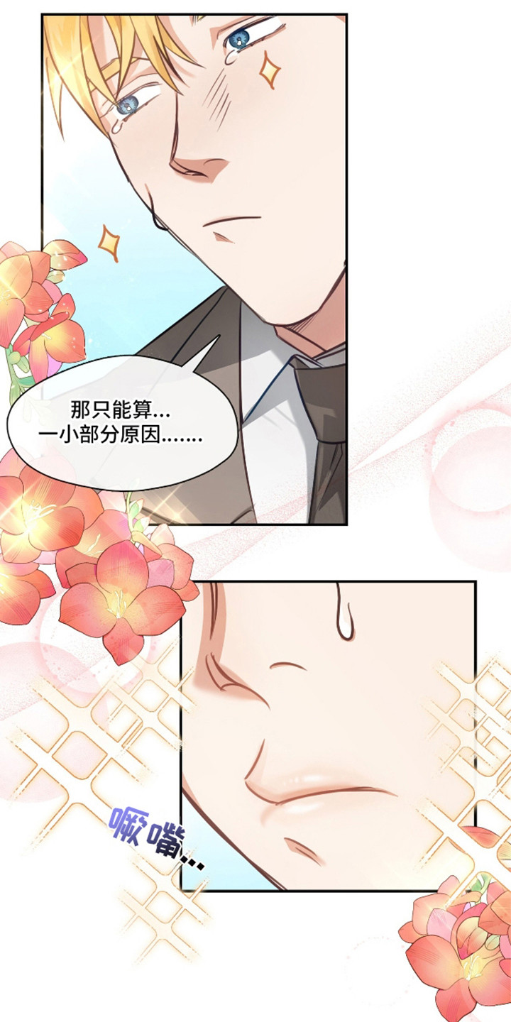 总裁的私人秘书 - 空虚 - 第14页