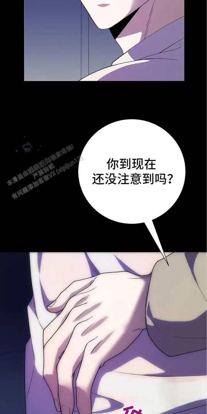 捉鬼直播间 - 不对劲 - 第22页