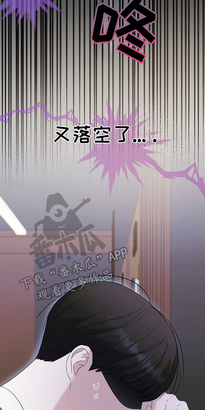 偶像日记 - 人生目标 - 第13页