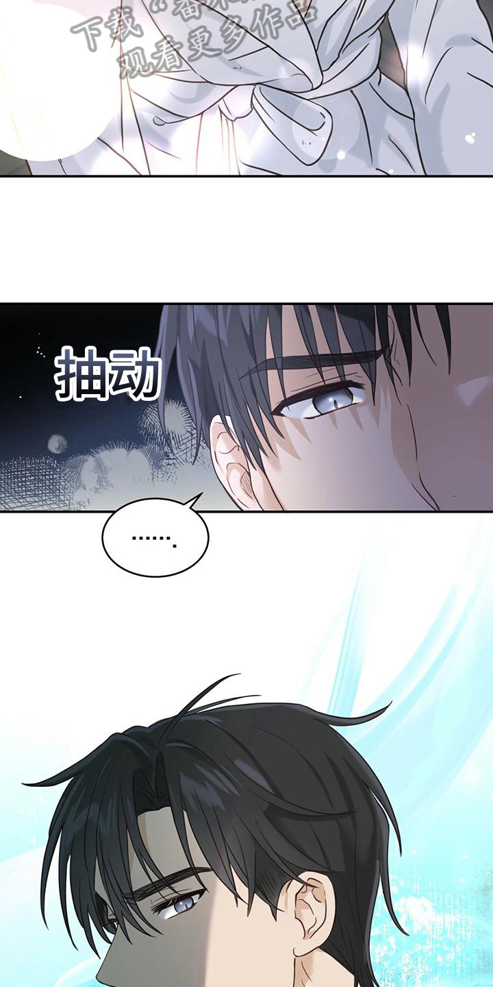 捡个甜心回家 - 微笑 - 第16页