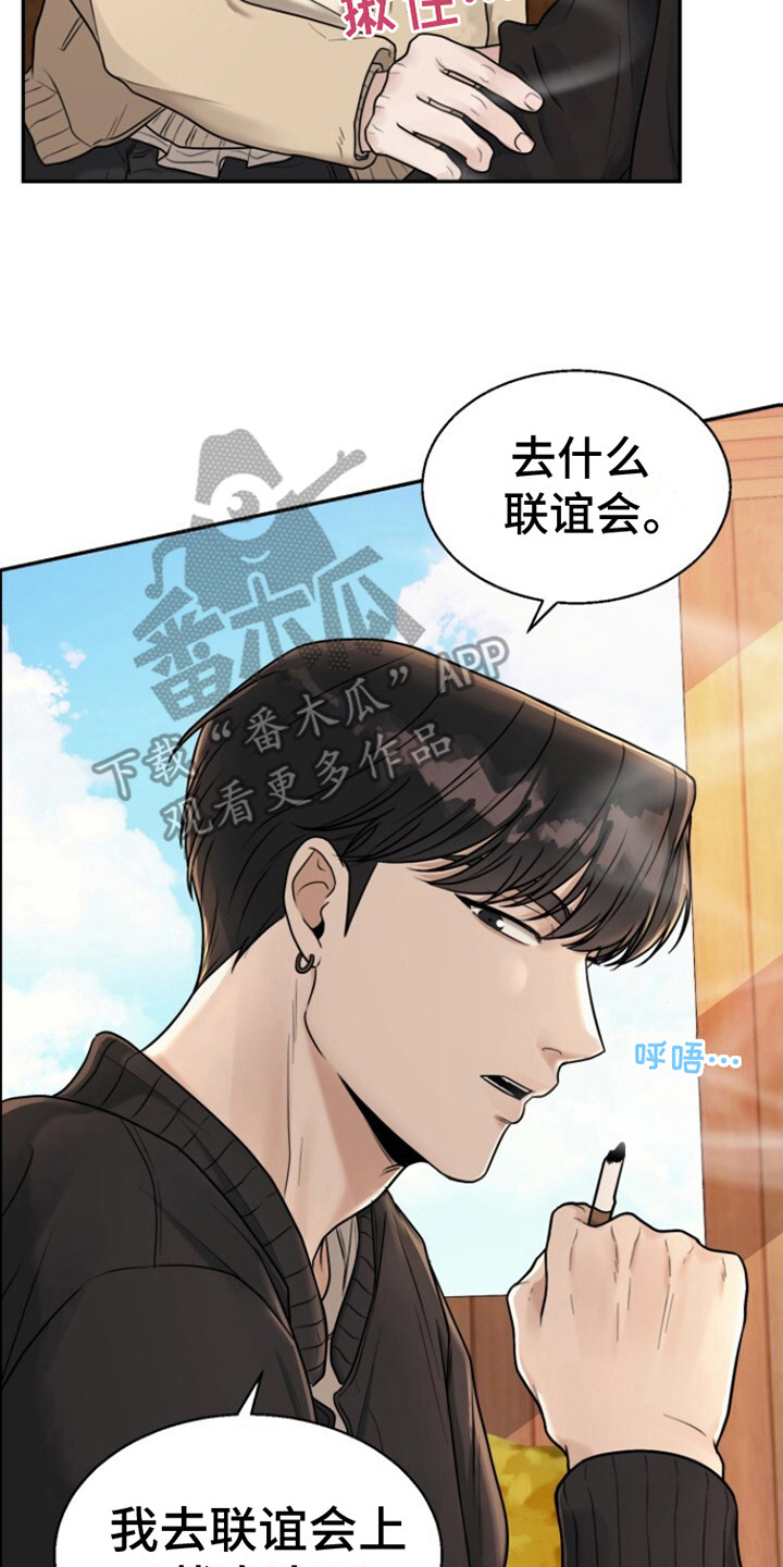 特殊伴侣 - 撒娇 - 第15页