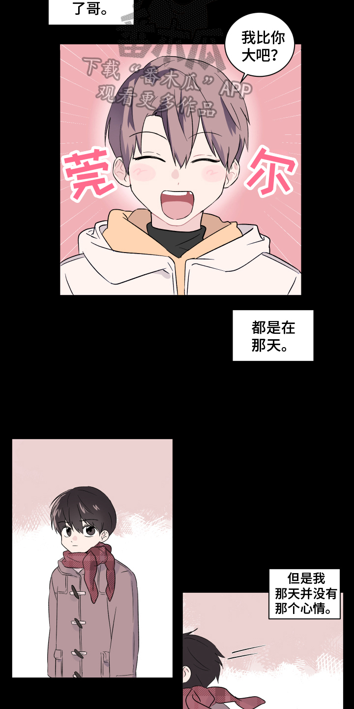 内在世界 - 搬家 - 第15页