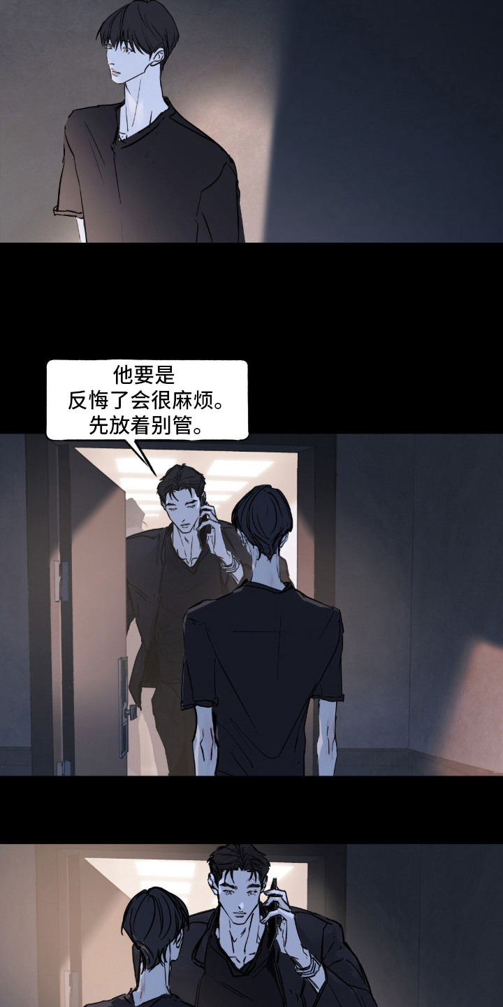 不被允许的痛 - 资助人 - 第8页
