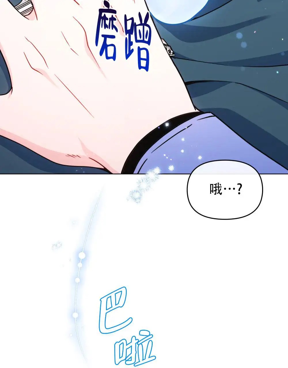 转世魔法师 - 还是不敢相信 - 第13页