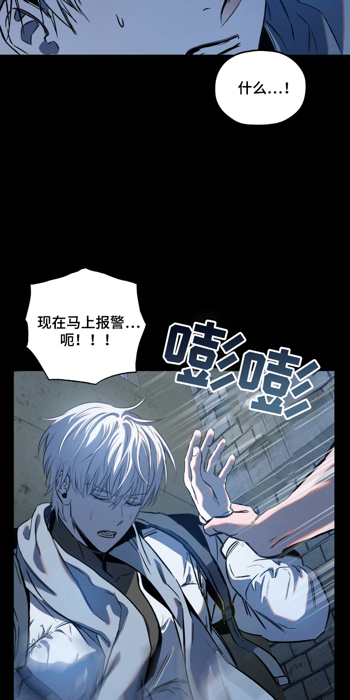 七年之渊 - 偷袭 - 第19页