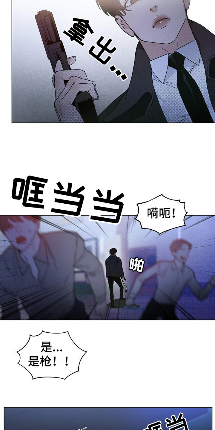 代号任务 - 人质 - 第5页