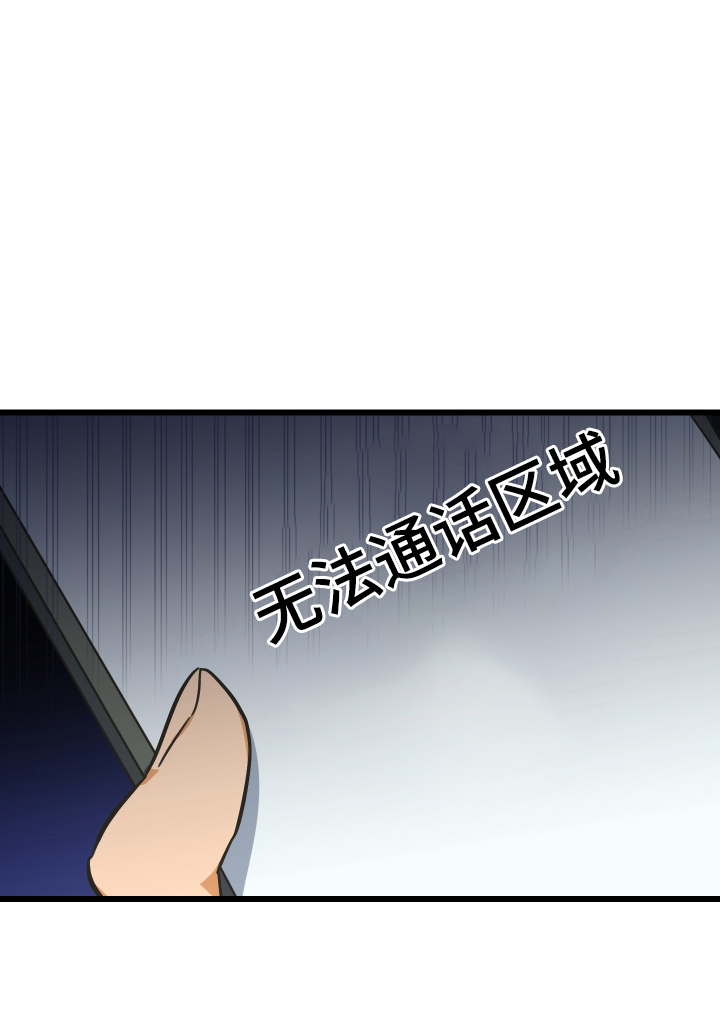 心跳加速遇难记 - 走丢 - 第16页