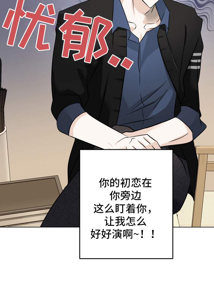 特别的阿尔法 - 梦 - 第24页