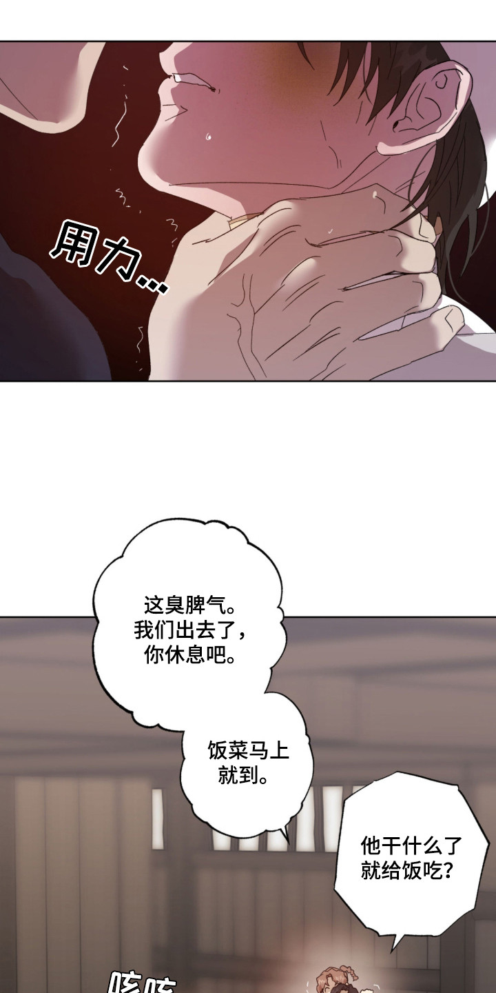 双生悲愿 - 警告 - 第7页