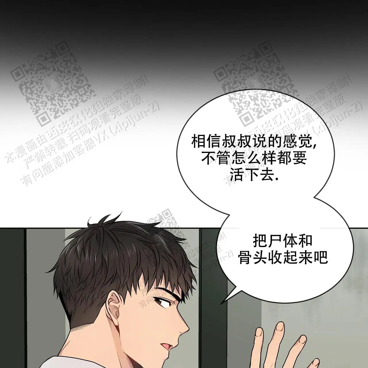 激情 - 不要死哦 - 第34页