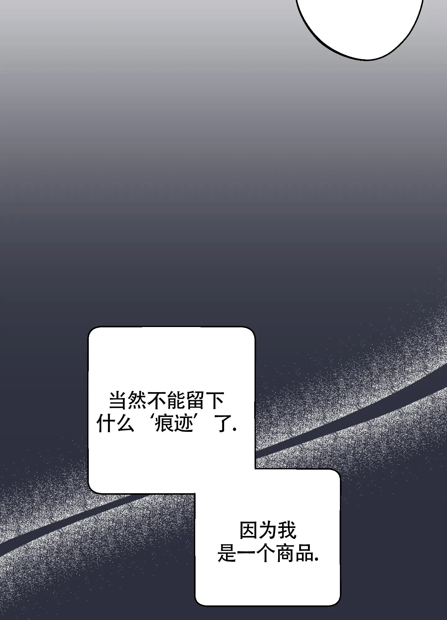 白昼的月晕 - 很特别吗 - 第32页