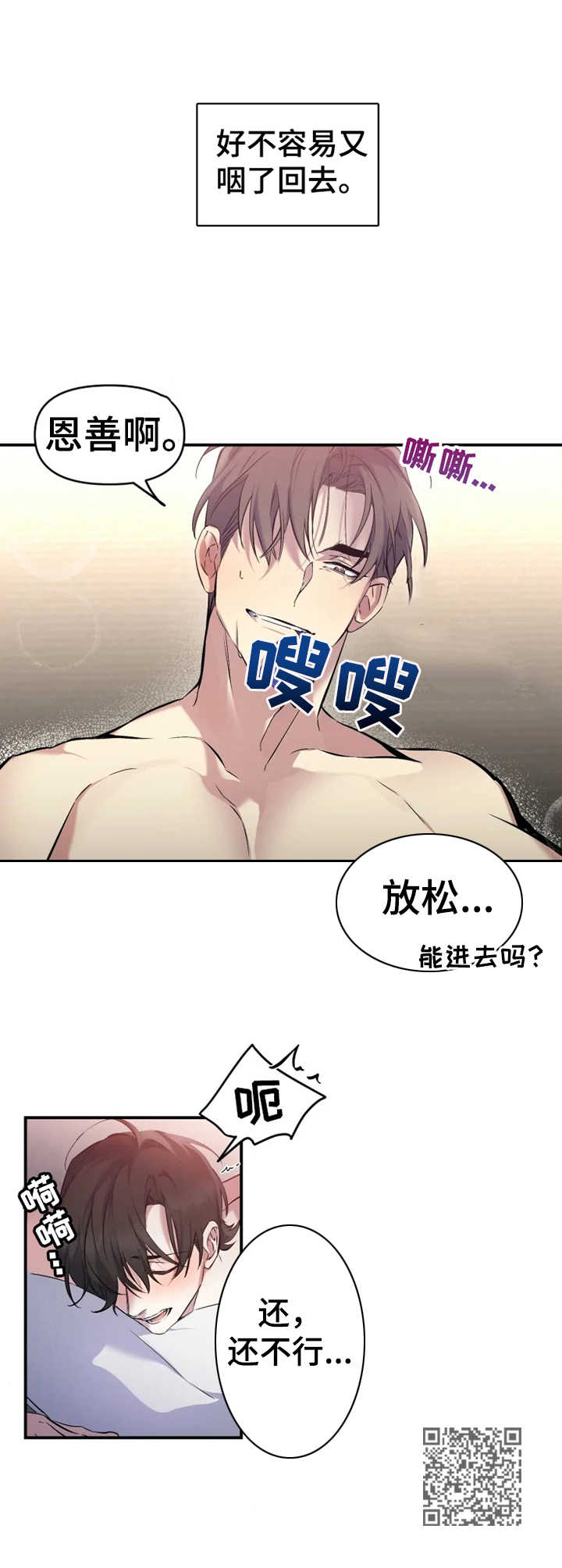 初恋你好 - 要疯了 - 第7页
