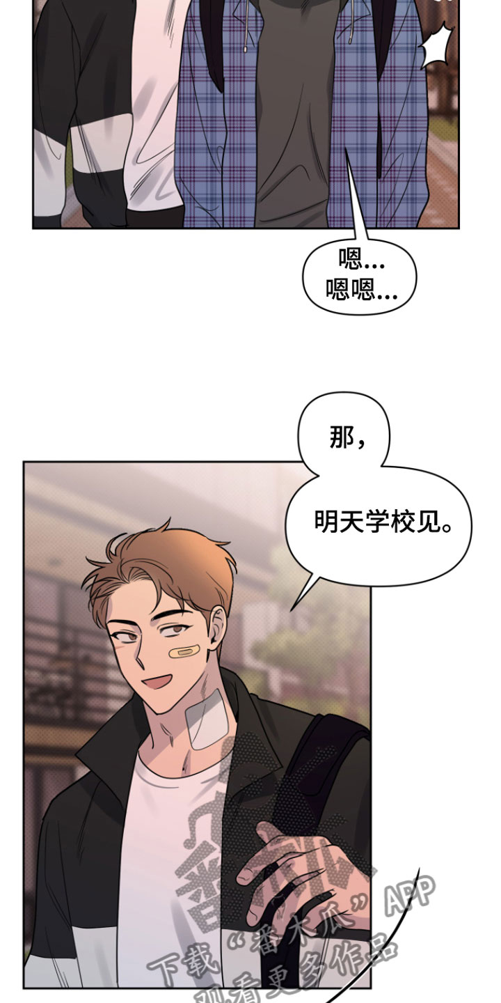 幸运之星 - 我来拿 - 第25页
