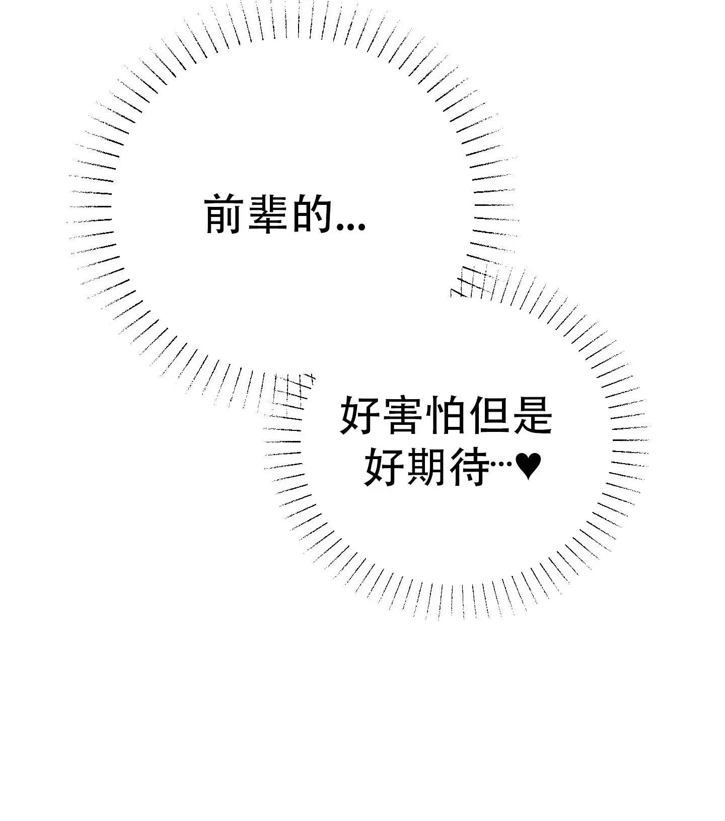 秘密大作战 - 为什么 - 第26页