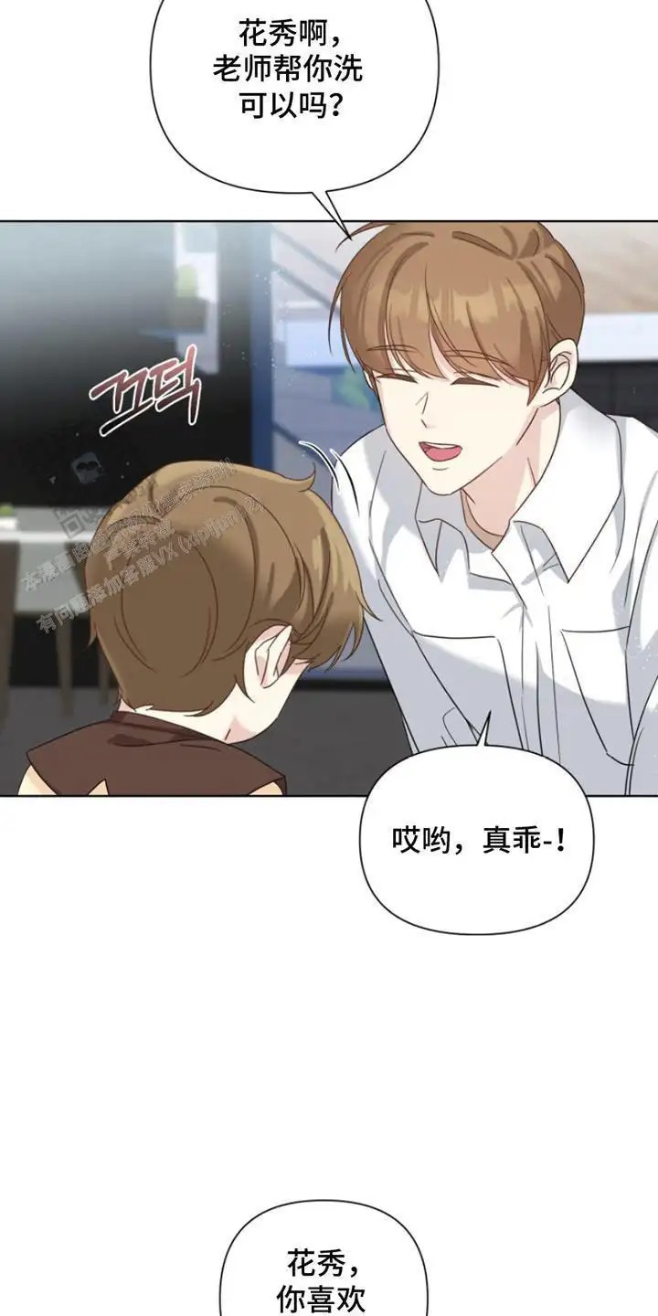 疯爸爸被嘲笑了 - 一起 - 第9页