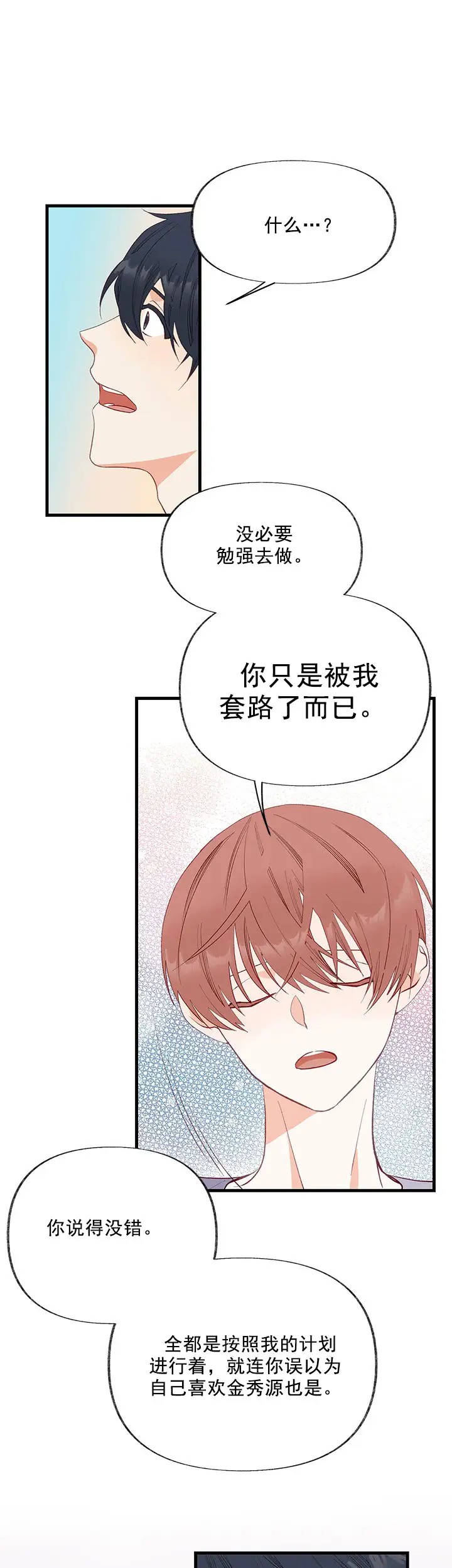 混乱欲望 - 怂，来了 - 第6页