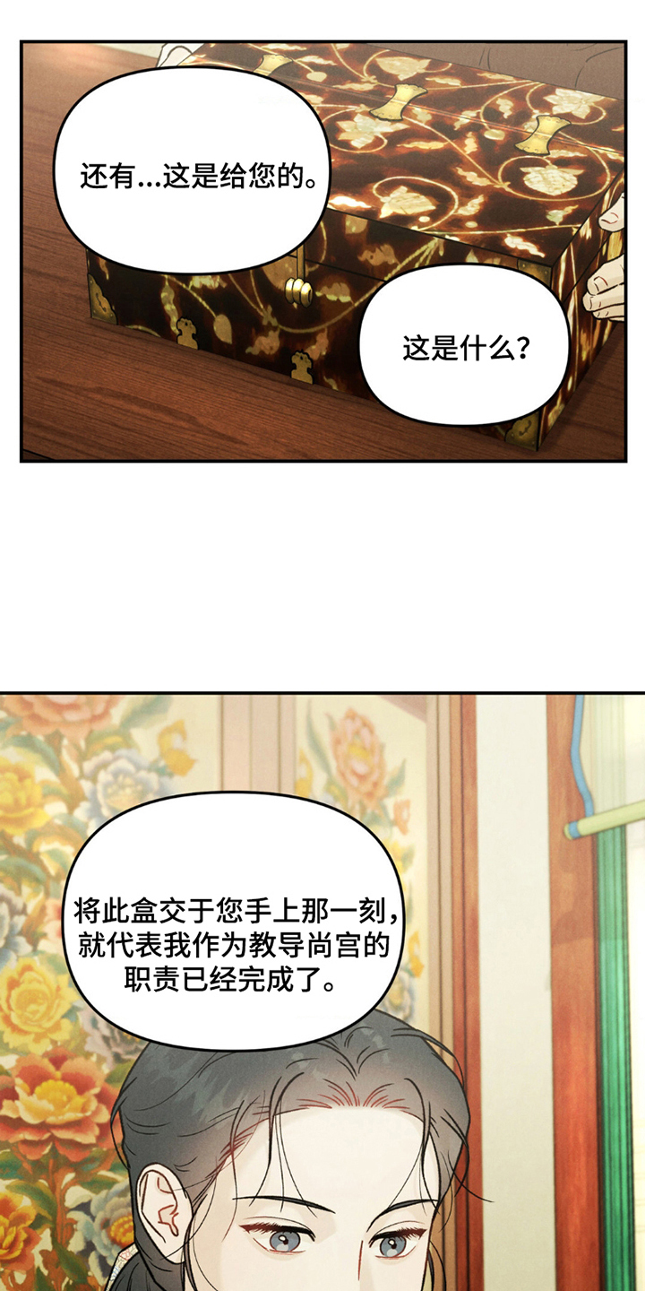 愿风降临 - 教导 - 第10页