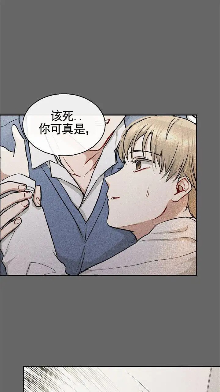 依从关系 - 六年前六年后 - 第28页
