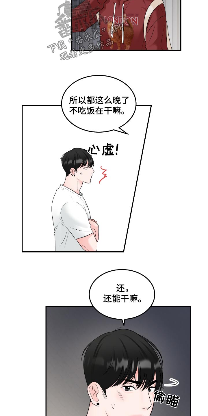 单恋范本 - 肚子饿 - 第10页
