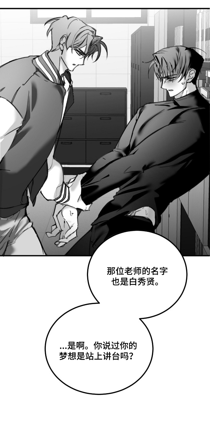 教授的游戏时间 - 理由 - 第12页