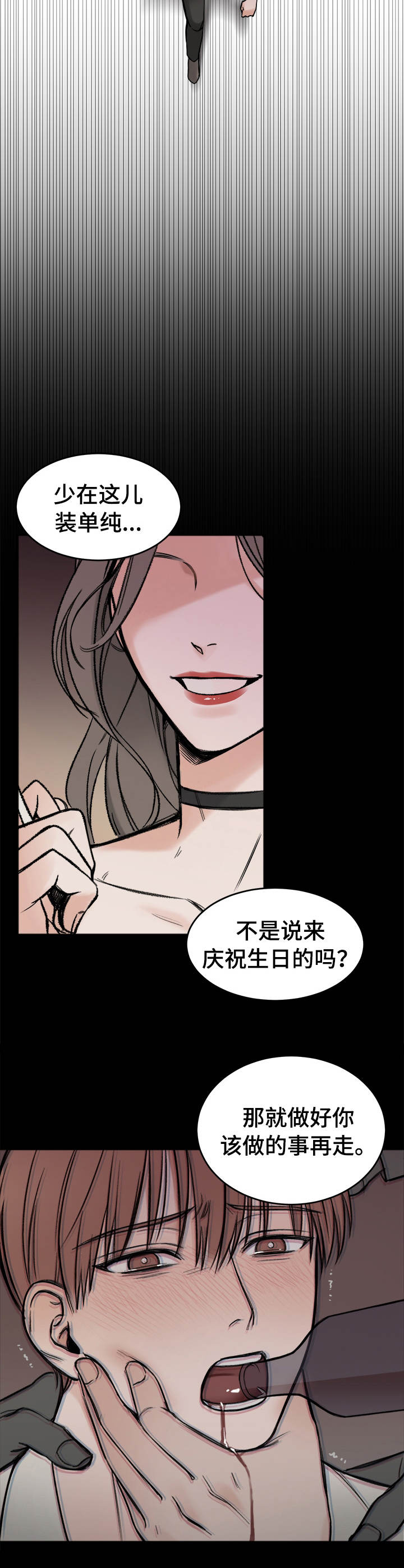 私人房间 - 纠结 - 第12页