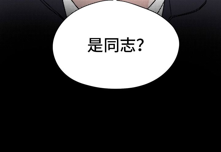 明星后辈 - 挑衅 - 第33页