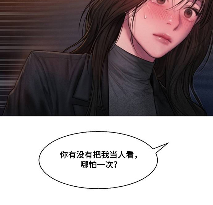 无声风暴 - 已经结束了 - 第8页