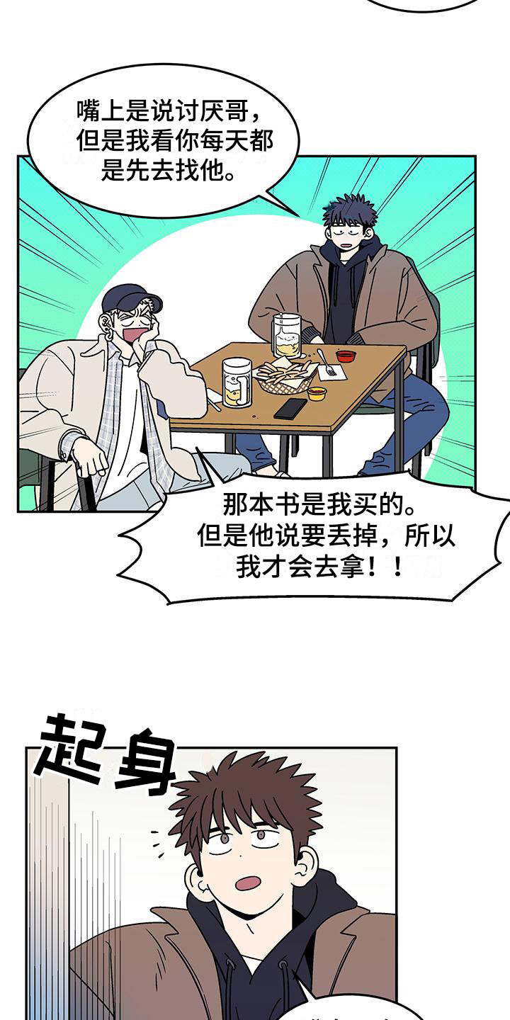 狗子的春天 - 玩世不恭 - 第10页