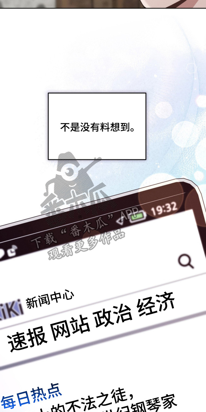 危情三人戏 - 接受提议 - 第21页