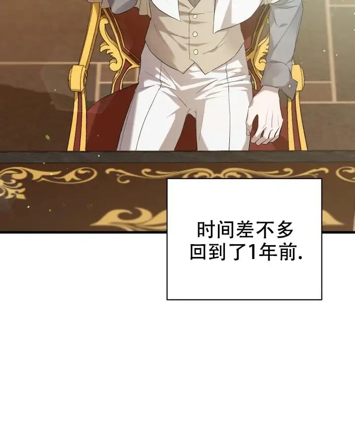 异世界骑士 - 回到一年前 - 第16页
