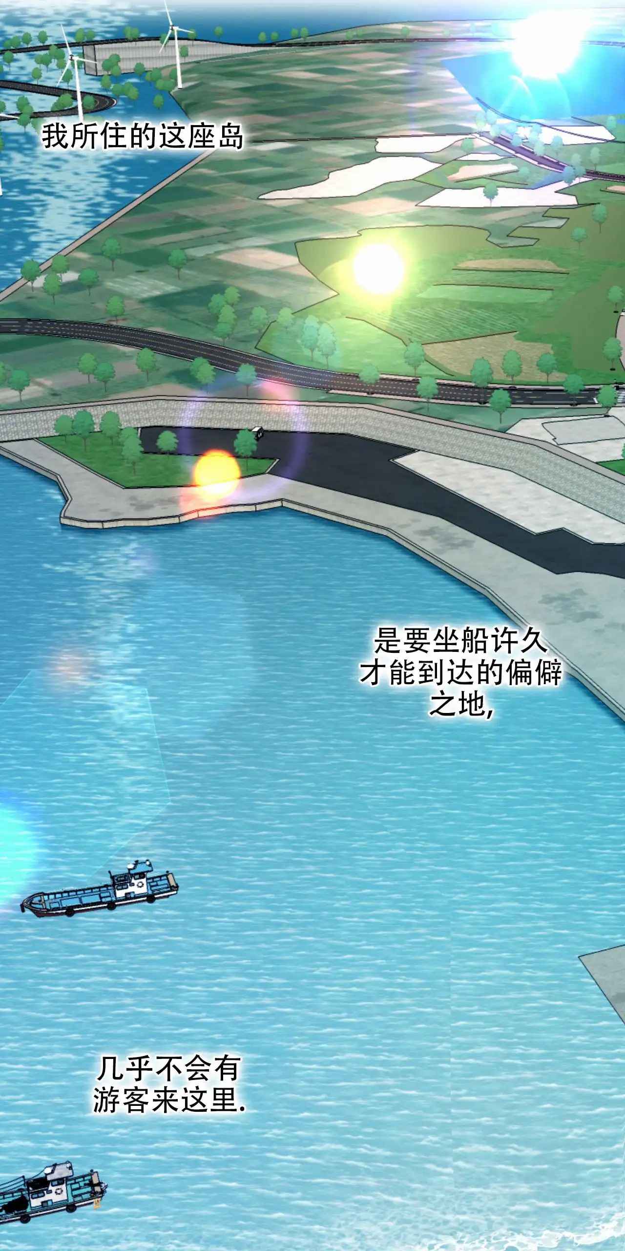 越过海浪 - 相信我吧~ - 第10页