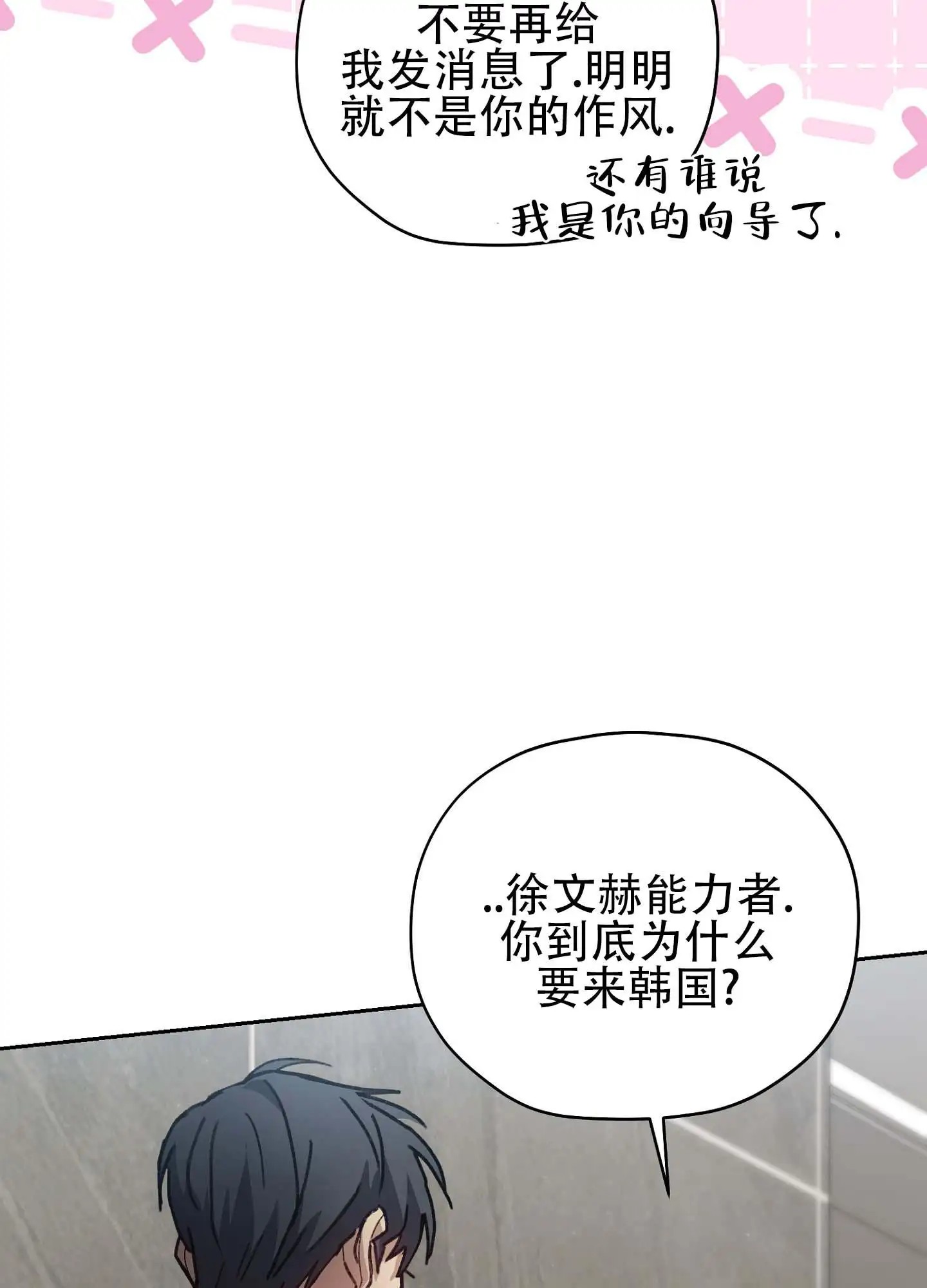 双生向导 - 家族聚餐 - 第12页