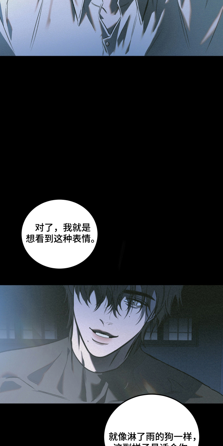 七年之渊 - 总有一天 - 第9页