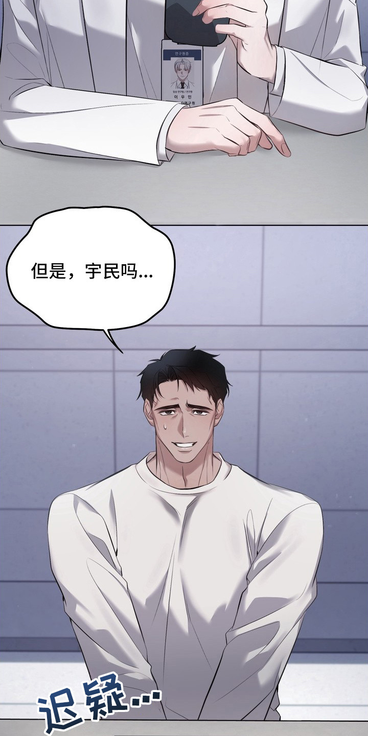 非自愿实验 - 临床试验 - 第10页