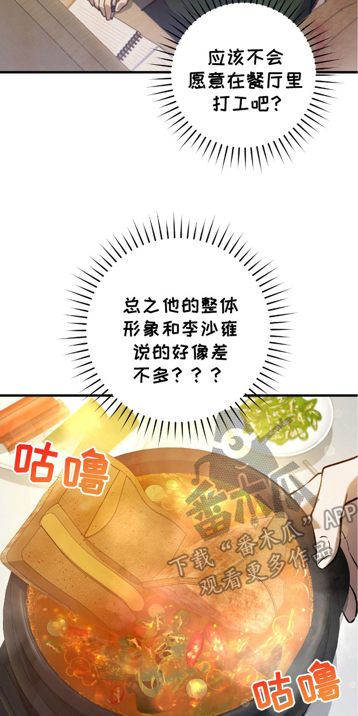 猎人回归 - 心大 - 第24页