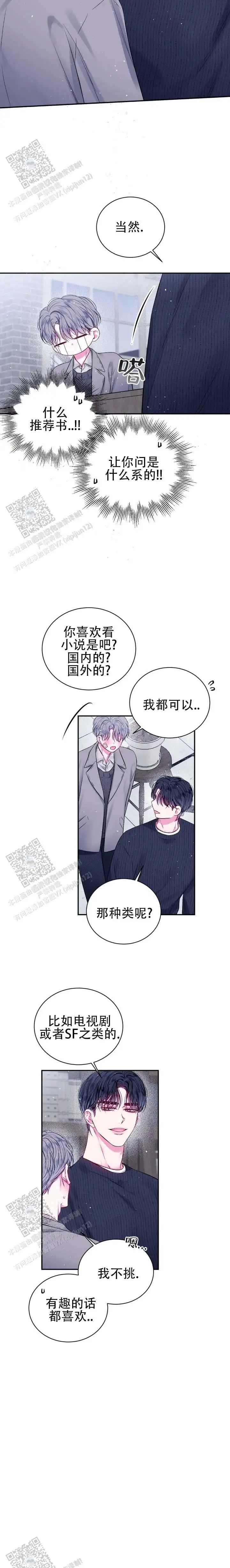 不完整空白 - 客气了 - 第10页