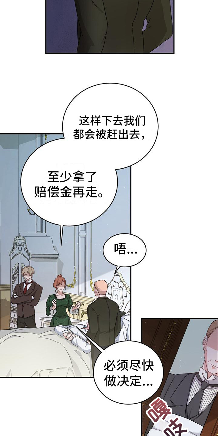 穿越勇士 - 醒来 - 第7页