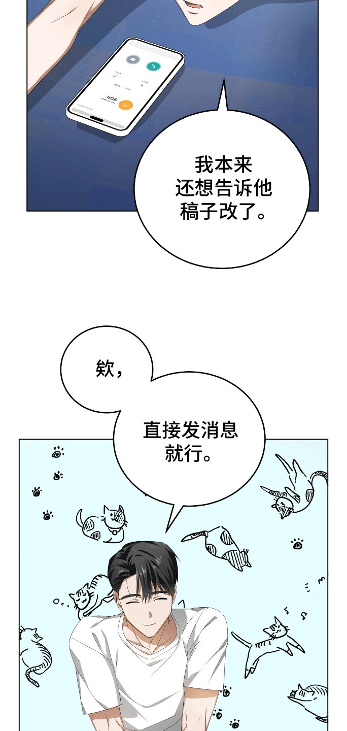 爱情诡计 - 按摩 - 第33页
