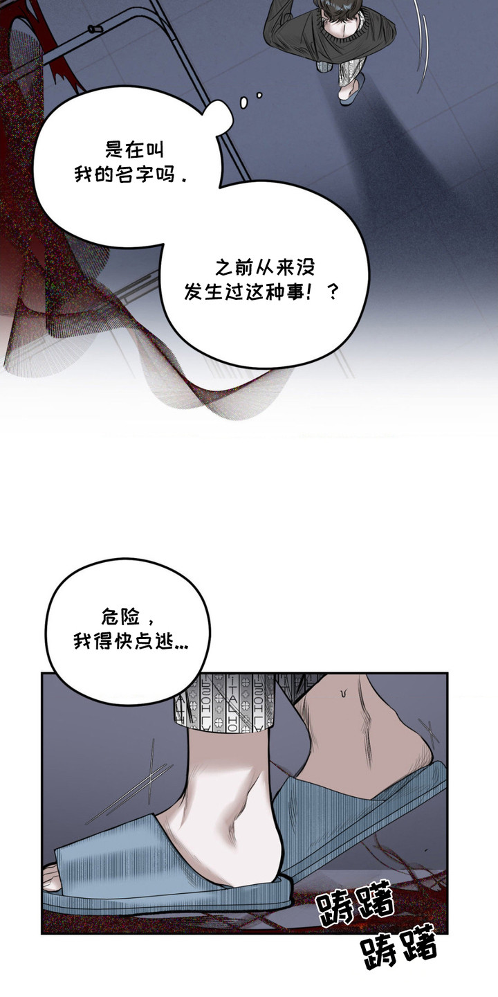 月下蛇影 - 诅咒之匣 - 第10页