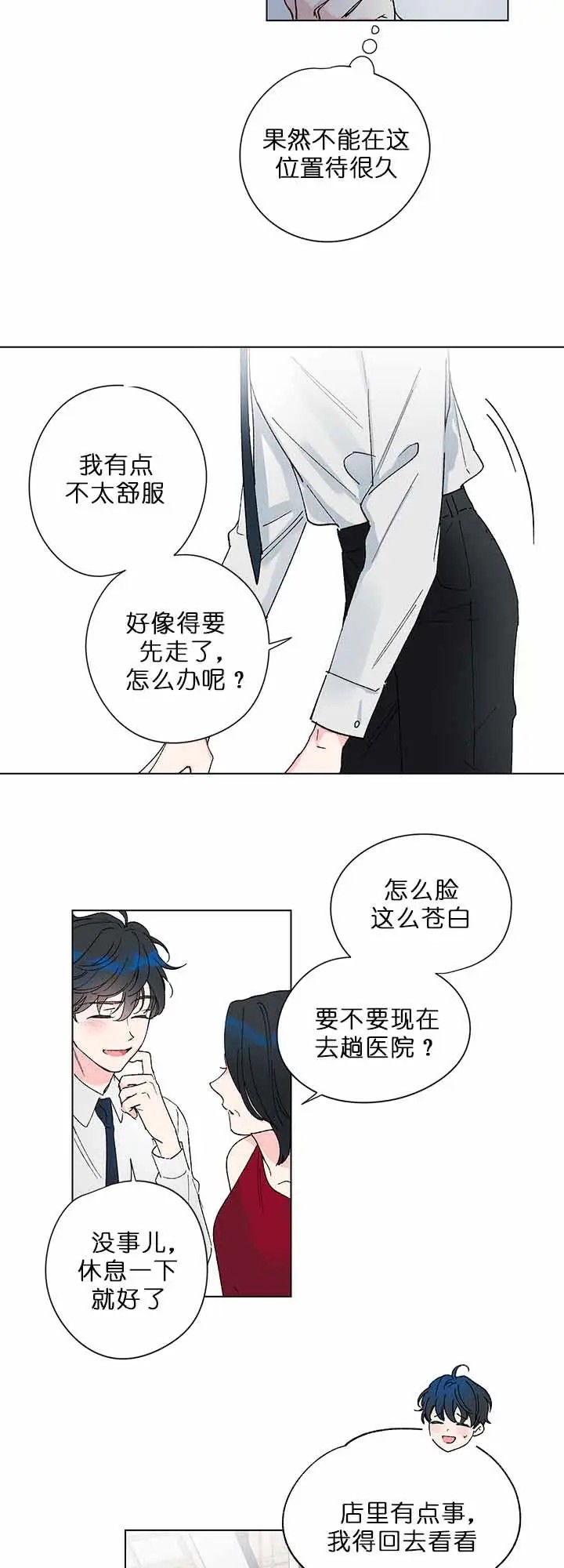 恩秀的好日子 - 帮你 - 第6页