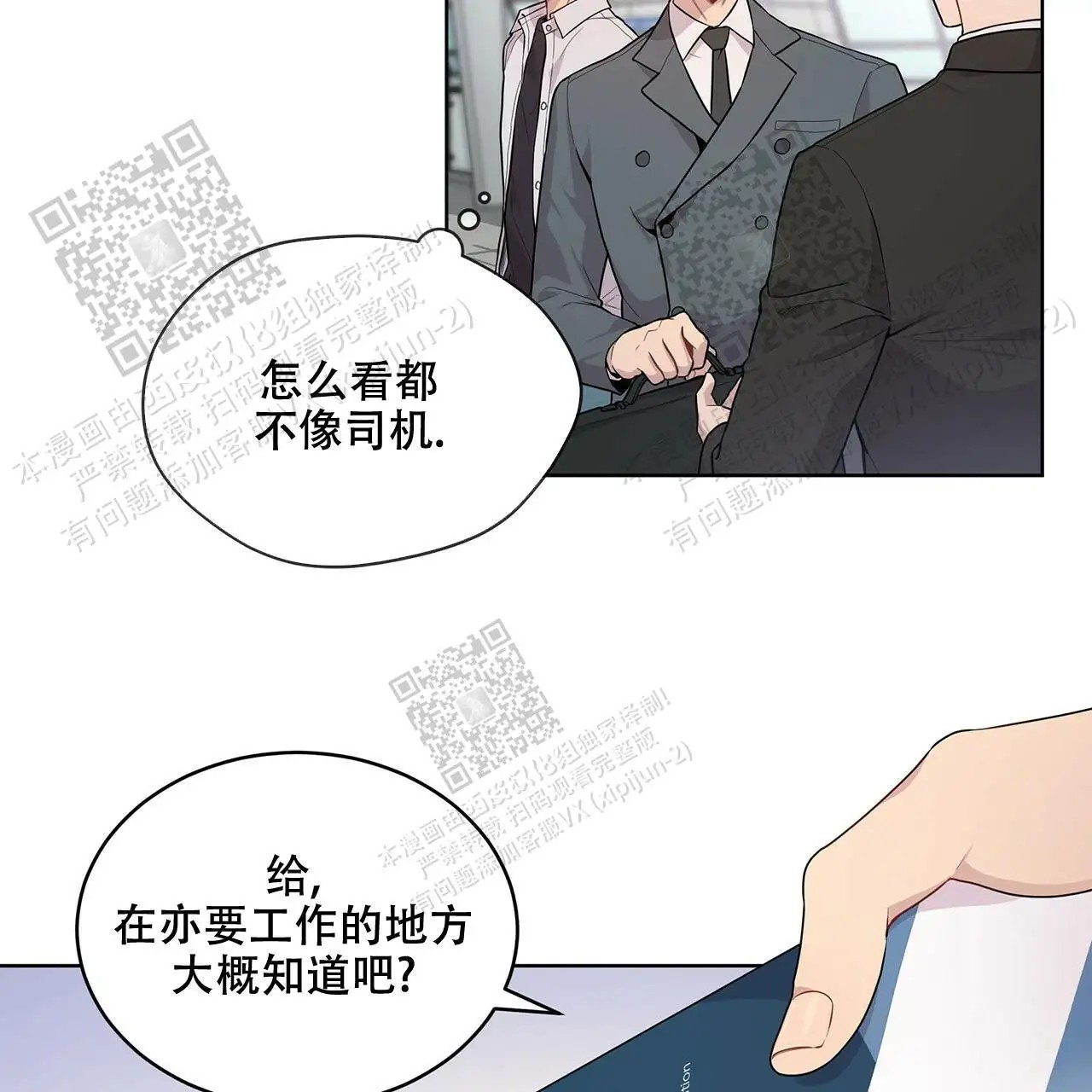激情 - 出发 - 第7页