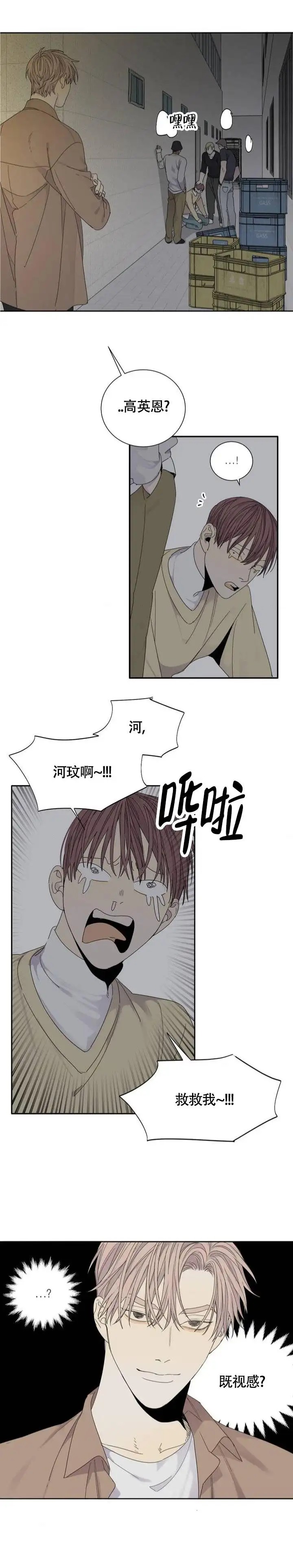 狂犬外传 - 配合 - 第7页