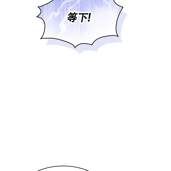 雪融化的那天 - 十倍价格 - 第34页